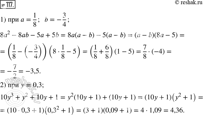  117.        :1) 8a^2-8ab-5a+5b,  a = 1/8, b = -3/4;2) 10y^3+y^2+10y+1,  y =...