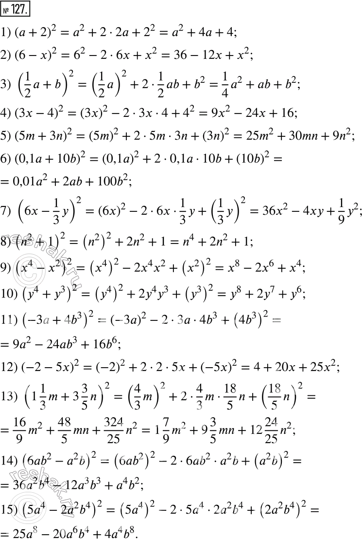  127.     :1) (a+2)^2;           9) (x^4 - x^2)^2;2) (6-x)^2;          10) (y^4 + y^3)^2;3) (1/2 a + b)^2;    11) (-3a +...