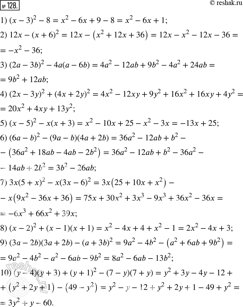  128.  :1) (x-3)^2-8;2) 12x-(x+6)^2;3) (2a-3b)^2-4a(a-6b);4) (2x-3y)^2+(4x+2y)^2; 5) (x-5)^2-x(x+3);6) (6a-b)^2-(9a-b)(4a+2b);7)...