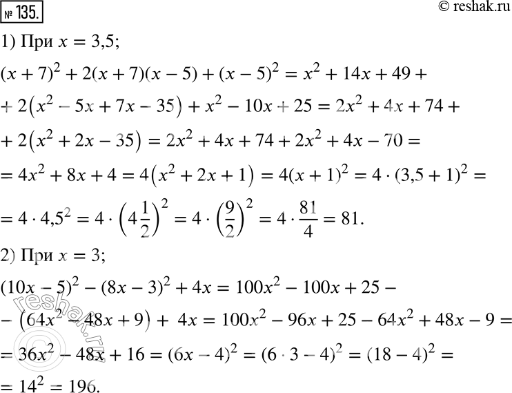  135.   :1) (x+7)^2+2(x+7)(x-5)+(x-5)^2,  x = 3,5;2) (10x-5)^2-(8x-3)^2+4x,  x =...