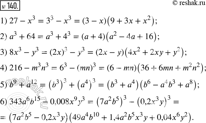  140.   :1) 27 - x^3;    4) 216 - m^3 n^3;2) a^3 + 64;    5) b^9 + a^12;3) 8x^3 - y^3;  6) 343a^6 b^15 - 0,008x^9...