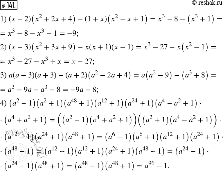  141.  :1) (x-2)(x^2+2x+4)-(1+x)(x^2-x+1);2) (x-3)(x^2+3x+9)-x(x+1)(x-1);3) a(a-3)(a+3)-(a+2)(a^2-2a+4);4)...