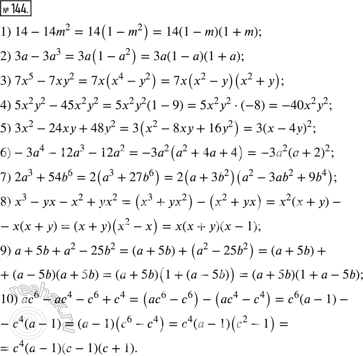  144.   :1) 14 - 14m^2;              2) 3a - 3a^3;3) 7x^5 - 7xy^2;            7) 2a^3 + 54b^6;4) 5x^2 y^2 - 45x^2 y^2;    8) x^3 - yx - x^2 +...
