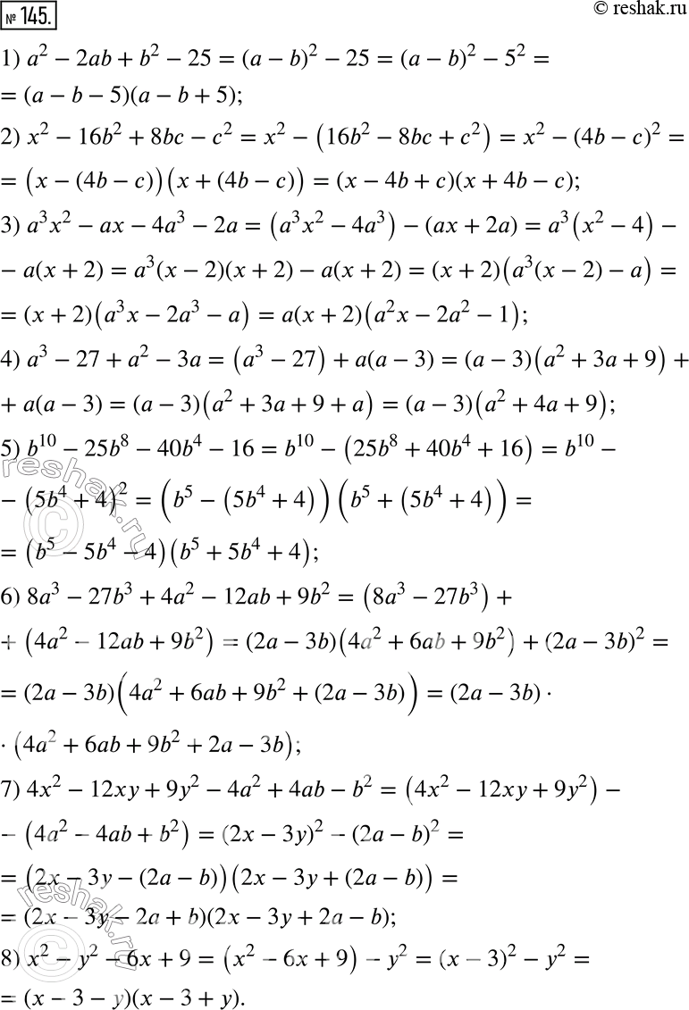  145.   :1) a^2-2ab+b^2-25;2) x^2-16b^2+8bc-c^2;3) a^3 x^2-ax-4a^3-2a;4) a^3-27+a^2-3a;5) b^10-25b^8-40b^4-16;6)...