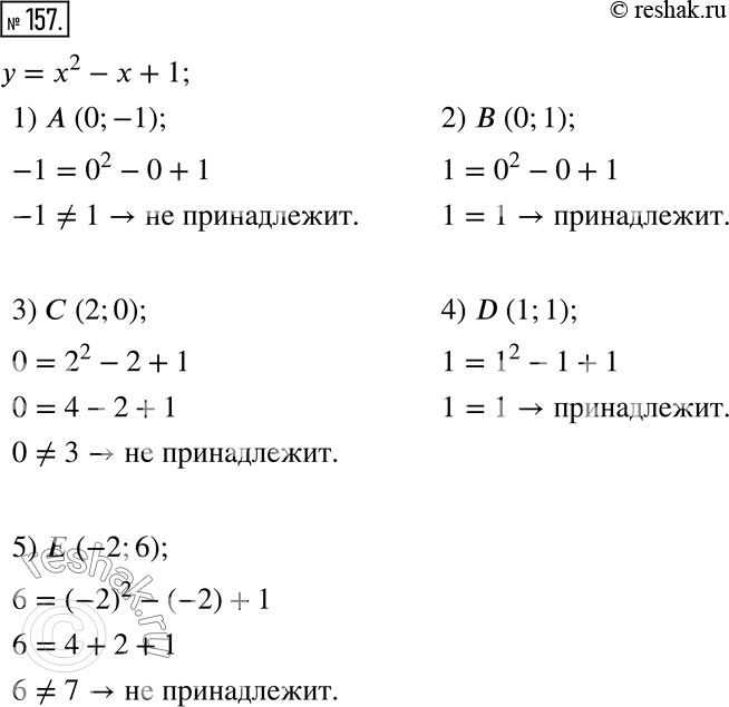  157.      = ^2 -  + 1 : 1) A (0; -1); 2) B (0; 1); 3)  (2; 0); 4) D (1; 1); 5)	 (-2;...