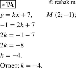  174.   k,      = kx + 7     (2;...