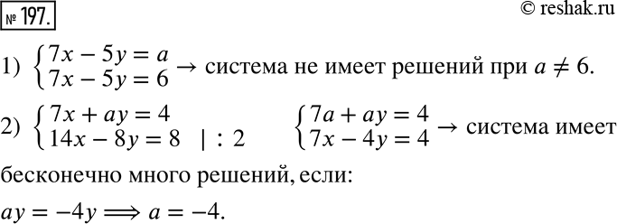  197.    a  :1) {(7x-5y=a; 7x-5y=6)   ;2) {(7x+ay=4; 14x-8y=8)   ...