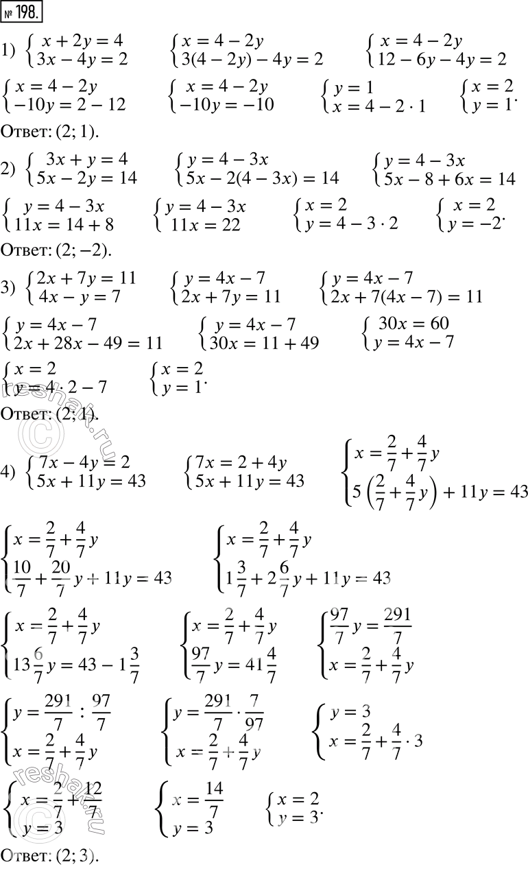  198.     :1) {(x+2y=4; 3x-4y=2);2) {(3x+y=4; 5x-2y=14);3) {(2x+7y=11; 4x-y=7);4) {(7x-4y=2;...