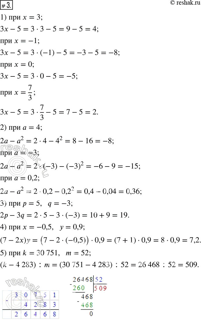  3.   :1)  - 5,   = 3; -1; 0; 7/3;2) 2 - ^2,  a = 4; -3; 0,2;3) 2p - 3q,   = 5, q = -3;4) (7 - 2x)y,   = -0,5,  =...