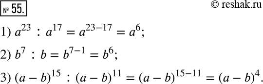  55.     : 1) ^23 : ^17;    2) b^7 : b;    3) ( - b)^15 : (a -...