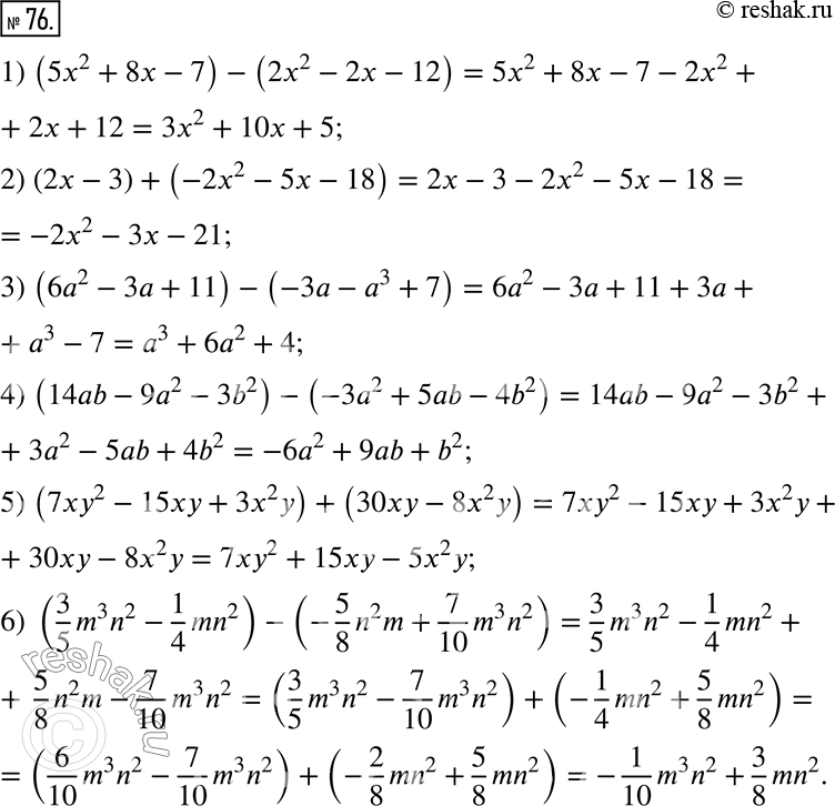  76.  :1) (5x^2 + 8x - 7) - (2x^2 - 2x - 12);2) (2x - 3) + (-2x^2 - 5x - 18); 3) (6a^2 - 3a + 11) - (-3a - a^3 + 7);4) (14ab - 9a^2 - 3b^2) -...