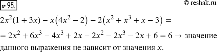  95. ,   2^2(1 + ) - (4^2 - 2) - 2(^2 + ^3 +  - 3)    ...