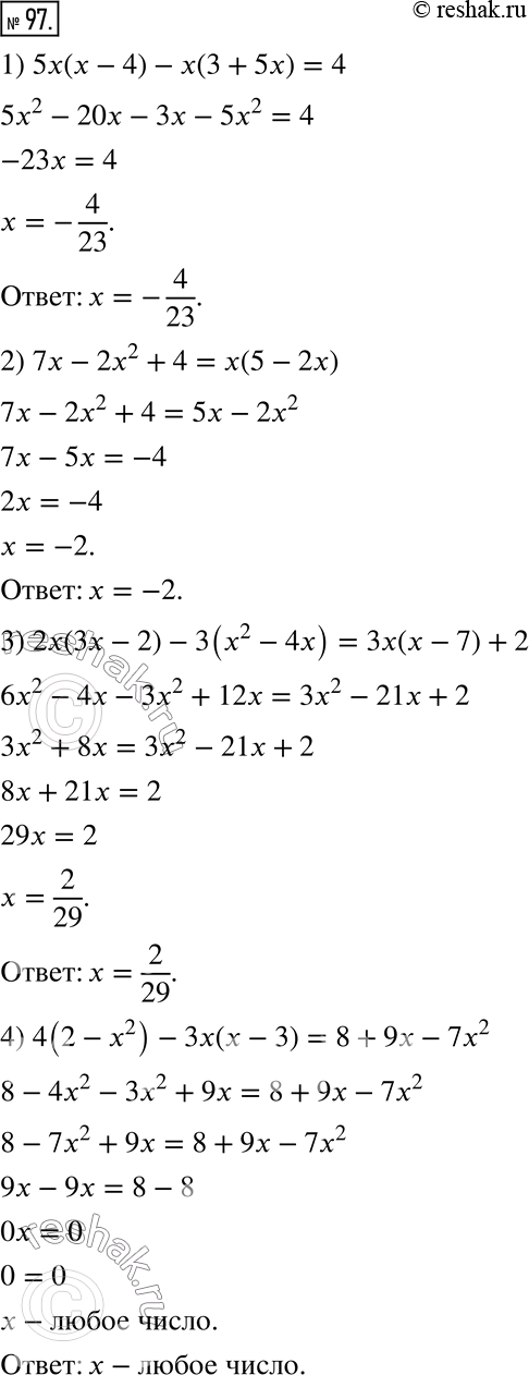  97.  :1) 5x(x-4)-x(3+5x)=4;2) 7x-2x^2+4=x(5-2x);3) 2x(3x-2)-3(x^2-4x)=3x(x-7)+2;4) 4(2-x^2...