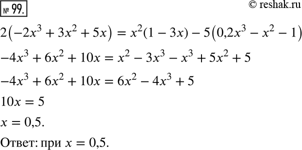 99.        -2x^3 + ^2 + 5     ^2 (1 - )  5(0,2^3 - ^2 -...