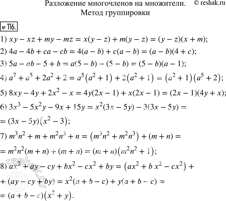  116.   :1) xy-xz+my-mz;2) 4a-4b+ca-cb;3) 5a-ab-5+b;4) a^7+a^5+2a^2+2;5) 8xy-4y+2x^2-x;6) 3x^3-5x^2 y-9x+15y; 7) m^3 n^2+m+m^2 n^3+n;...