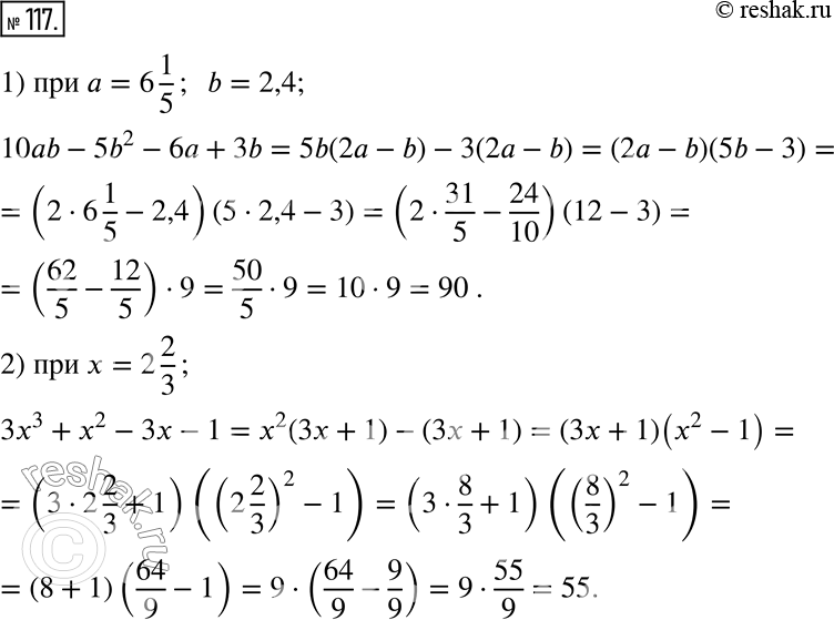  117.        :1) 10ab-5b^2-6a+3b,  a = 6 1/5, b = 2,4;2) 3x^3+x^2-3x-1,  x = 2...