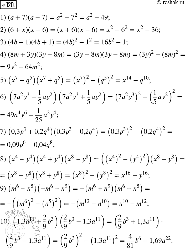  120.     :1) (a+7)(a-7);2) (6+x)(x-6);3) (4b-1)(4b+1);4) (8m+3y)(3y-8m); 5) (x^7-q^5 )(x^7+q^5 ); 6) (7a^2 y^3-1/5 ay^2...