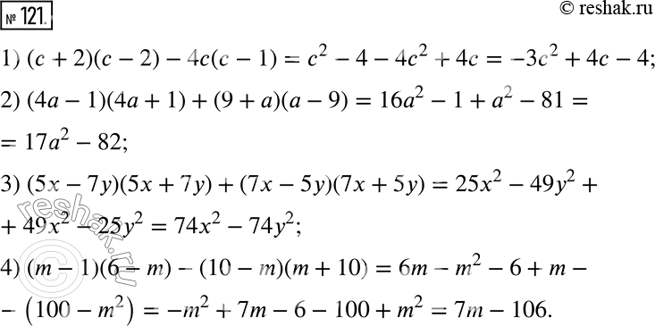  121.  :1) (c+2)(c-2)-4c(c-1);2) (4a-1)(4a+1)+(9+a)(a-9);3) (5x-7y)(5x+7y)+(7x-5y)(7x+5y);4)...
