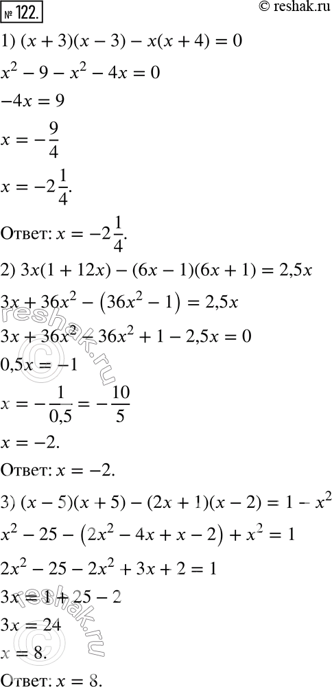  122.  :1) (x+3)(x-3)-x(x+4)=0;2) 3x(1+12x)-(6x-1)(6x+1)=2,5x;3)...