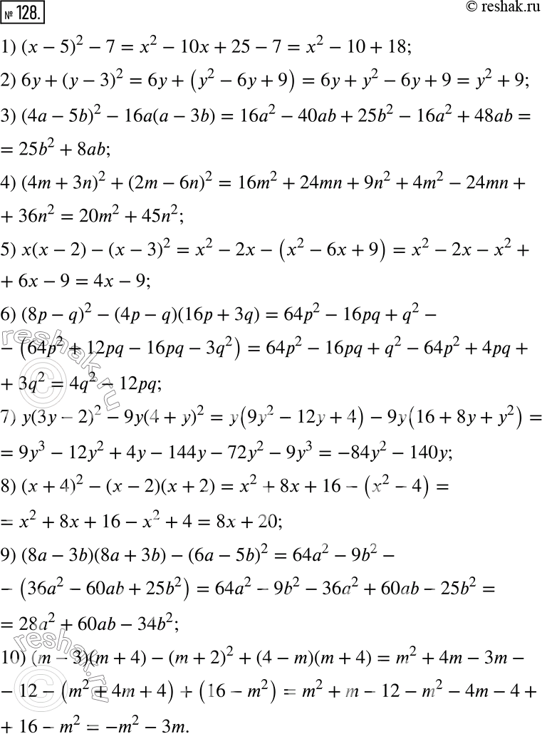  128.  :1) (x-5)^2-7;2) 6y+(y-3)^2;3) (4a-5b)^2-16a(a-3b);4) (4m+3n)^2+(2m-6n)^2;5) x(x-2)-(x-3)^2;6) (8p-q)^2-(4p-q)(16p+3q);7)...