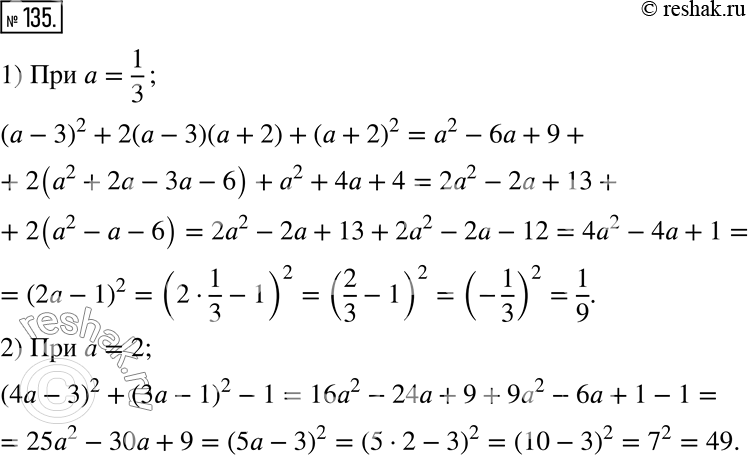 135.   :1) ( - 3)^2 + 2( - 3)( + 2) + ( + 2)^2,   = 1/3;2) (4 - 3)^2 + (3 - 1)^2 - 1,   =...