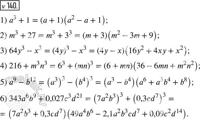  140.   :1) a^3 + 1;     4) 216 + m^3 n^3;2) m^3 + 27;    5) a^9 - b^12;3) 64y^3 -x^3;  6) 343a^6 b^9 + 0,027c^3...