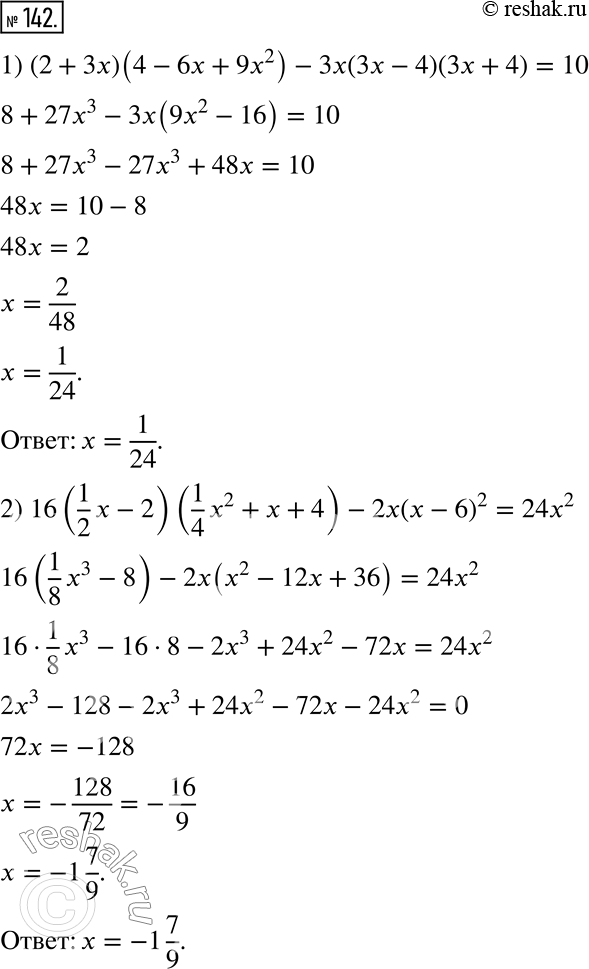  142.  :1) (2+3x)(4-6x+9x^2 )-3x(3x-4)(3x+4)=10;2) 16(1/2 x-2)(1/4...