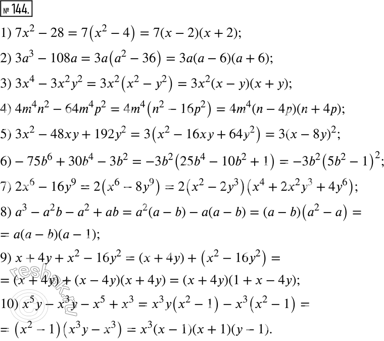  144.   :1) 7x^2 -28;             3) 3x^4 - 3^2 ^2;2) ^3 - 108a;          4) 4m^4 n^2 - 64m^4 p^2;5) 3x^2-48xy+192y^2;     8) a^3-a^2...