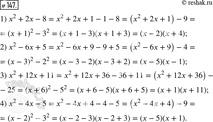  147.    ,   :1) ^2 + 2^ - 8;    3) ^2 + 12x + 11;2) x^2 - x + 5;     4) ^2 - 4 -...