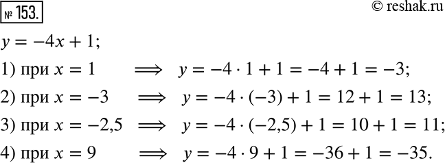 153.     = -4 + 1.   y, :1)  = 1;    3)  = -2,5;2) x = -3;   4) x =...
