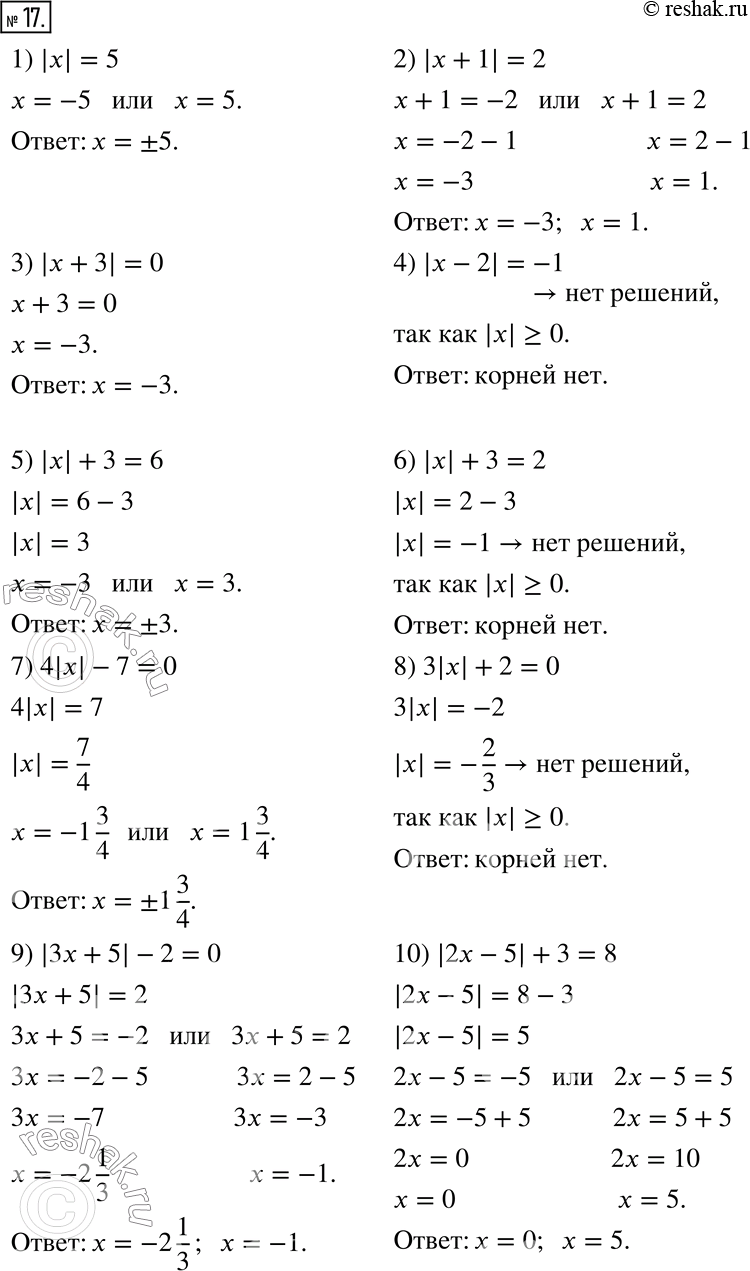  17.  :1) |x| = 5;         6) |x| + 3 = 2;2) |x + 1| = 2;     7) 4|x| - 7 = 0;3) |x + 3| = 0;     8) 3|x| + 2 = 0;4) |x - 2| = -1;    9) |3x + 5| -...