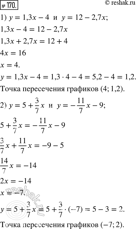  170.   ,      :1) y = 1,3x - 4  y = 12 - 2,7x;2) y = 5 + 3/7 x  y = -11/7 x -...