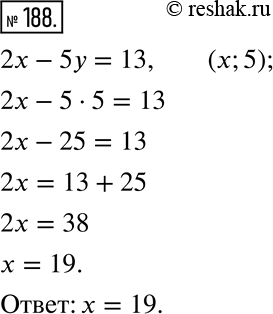  188. ,    (; 5)    2x - 5y = 13.  ...