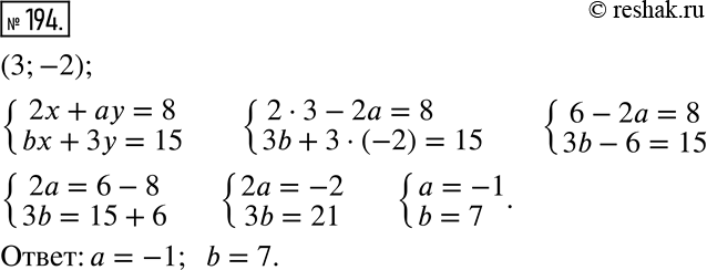 194.   (3; -2)    {(2x+ay=8, bx+3y=15).   ...