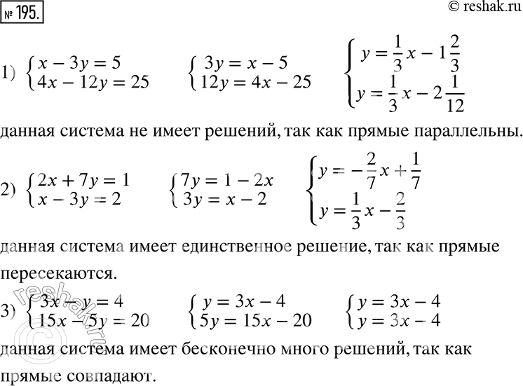  195.     :1) {(x-3y=5, 4x-12y=25);2) {(2x+7y=1, x-3y=2);3) {(3x-y=4,...