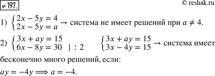  197.      :1) {(2x-5y=4, 2x-5y=a)   ;2) {(3x+ay=15, 6x-8y=30)   ...