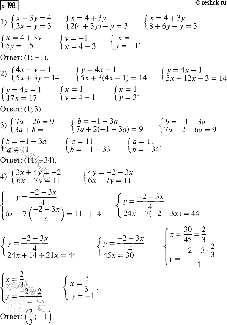  198.     :1) {(x-3y=4, 2x-y=3);2) {(4x-y=1, 5x+3y=14);3) {(7a+2b=9, 3a+b=-1);4) {(3x+4y=-2,...