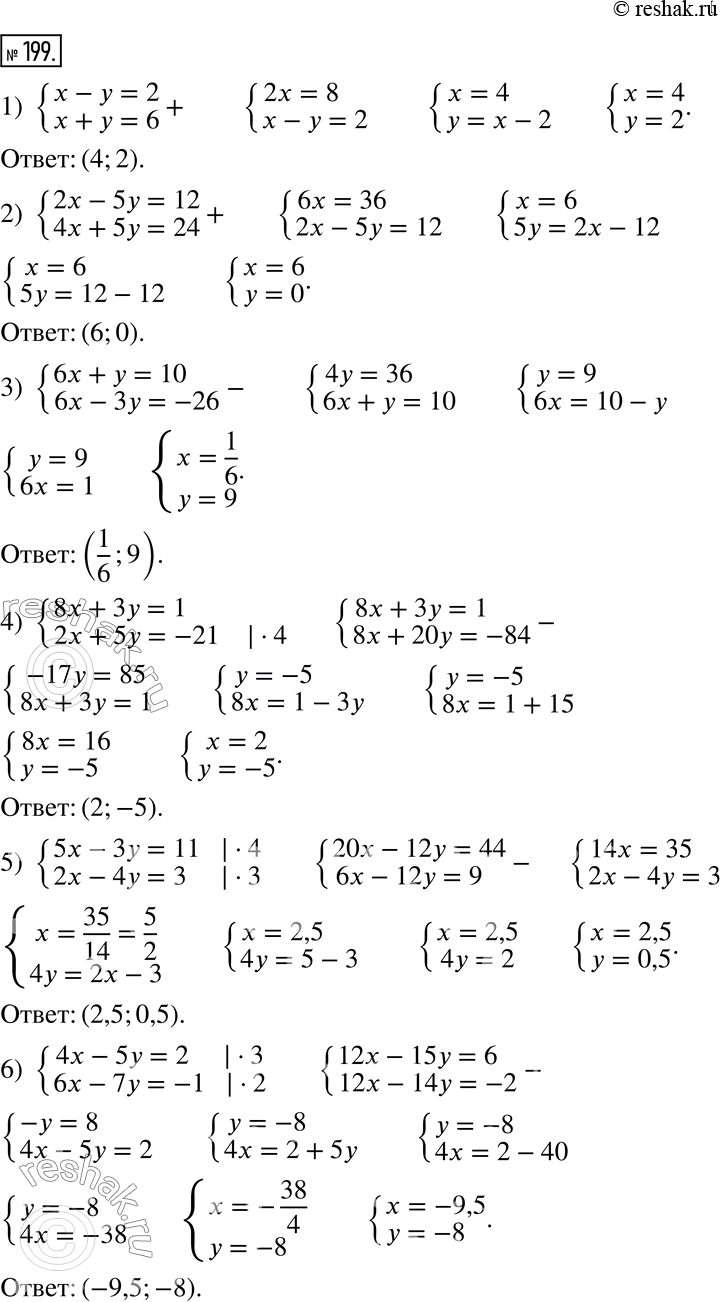  199.     :1) {(x-y=2, x+y=6);2) {(2x-5y=12, 4x+5y=24);3) {(6x+y=10, 6x-3y=-26);4) {(8x+3y=1, 2x+5y=-21);5) {(5x-3y=11,...