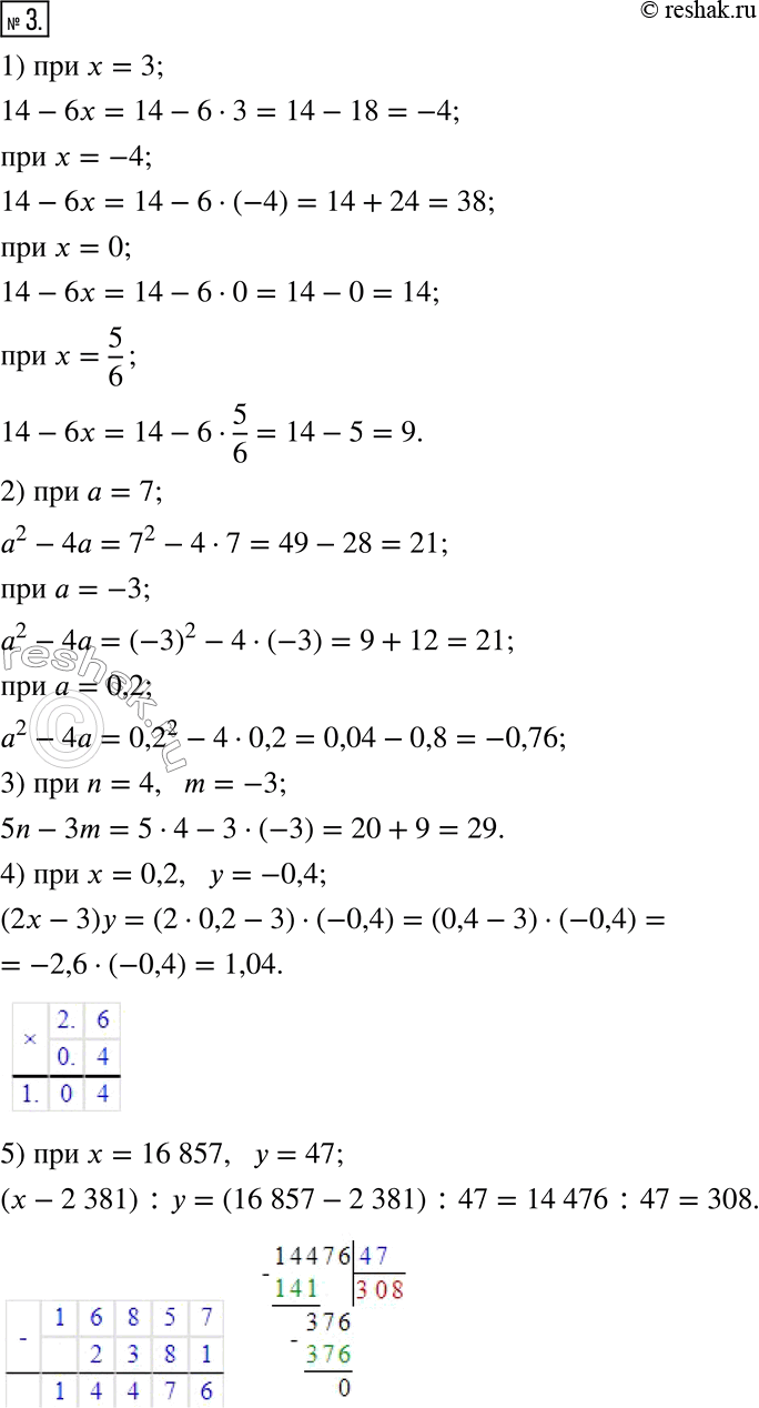  3.   :1) 14 - 6x,  x = 3; -4; 0; 5/6;2) a^2 - 4a,  a = 7; -3; 0,2;3) 5n - 3m,  n = 4, m = -3;4) (2x - 3)y,  x = 0,2, y =...