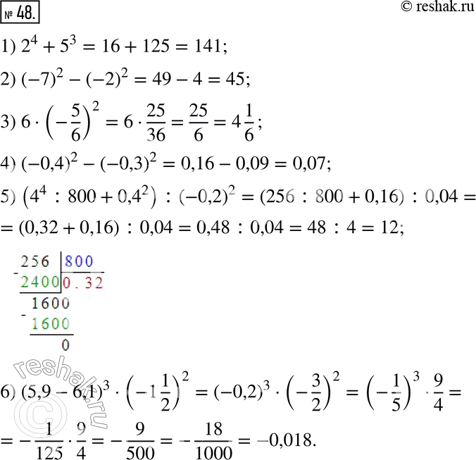  48. :1) 2^4 + 5^3;         4) (-0,4)^2 -(-0,3)^2;2) (-7)^2 - (-2)^2;   5) (4^4 : 800 +0,4^2) : (-0,2)^2;3) 6(-5/6)^2;        6) (5,9-6,1)^3  (-1...
