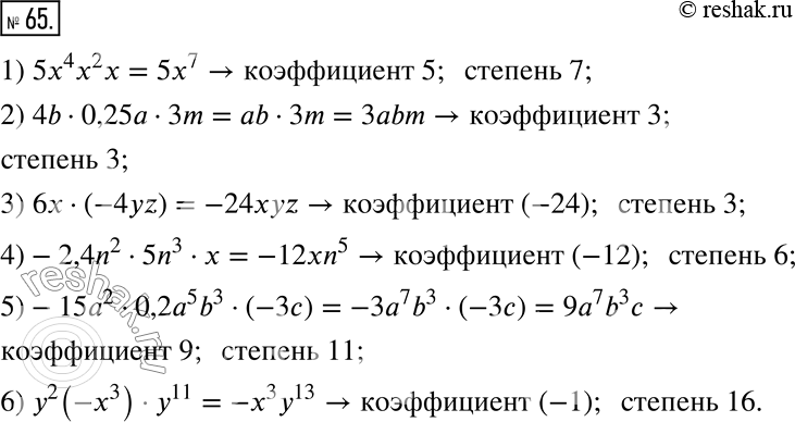  65.     ,     :1) 5x^4 x^2 x;        4) -2,4n^2  5n^3  x;2) 4b  0,25a  3m;   5) -15a^2  0,2a^5...