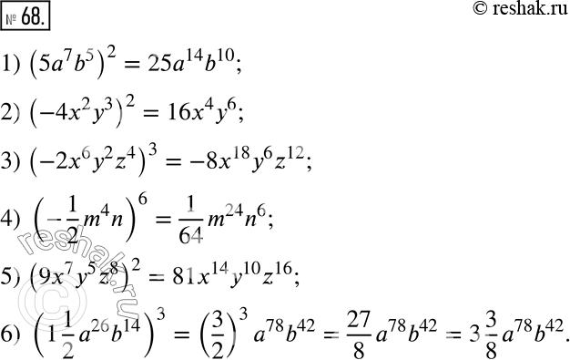  68.    :1) (5a^7 b^5)^2;    3) (-2x^6 y^2 z^4)^3;    5) (9x^7 y^5 z^8)^2;2) (-4x^2 y^3)^2;   4) (-1/2 m^4 n)^6;       6) (1 1/2 a^26...