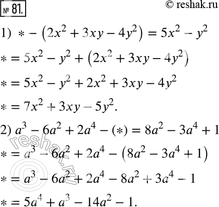  81.     ,   :1) *- (2x^2+3xy-4y^2 )=5x^2-y^2;2)...