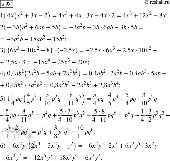  92.  :1) 4x(x^2+3x-2);2)-3b(a^2+6ab+5b); 3) (6x^3-10x^2+8)(-2,5x);4) 0,4ab^2 (2a^2 b-5ab+7a^2 b^2 ); 5) 1 1/4 pq(4/5 p^3+3/10 p^2 q-8/11 q^5...