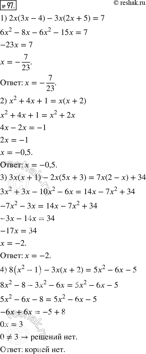  97.  :1) 2x(3x-4)-3x(2x+5)=7;2) x^2+4x+1=x(x+2);3) 3x(x+1)-2x(5x+3)=7x(2-x)+34;4)...
