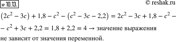  10.13. ,    (2c^2-3c)+1,8-c^2-(c^2-3c-2,2)     ,  ...