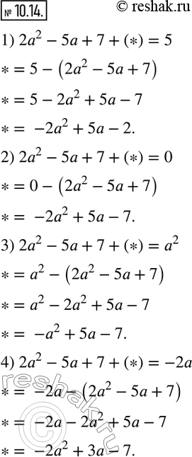  10.14.       2a^2-5a+7,    :1) 5;  2) 0;  3) a^2;  4)-2a?...