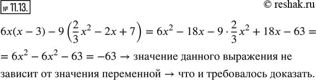  11.13. ,    6x(x-3)-9(2/3 x^2-2x+7)    ...