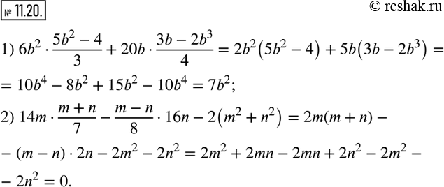  11.20.  :1) 6b^2(5b^2-4)/3+20b(3b-2b^3)/4; 2) 14m(m+n)/7-(m-n)/816n-2(m^2+n^2 ).  ...