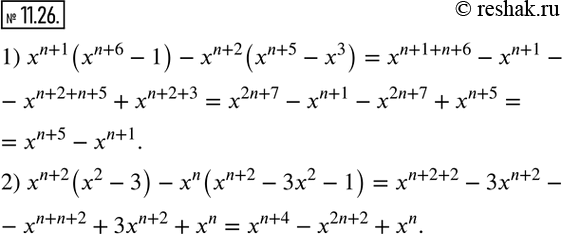  11.26.  :1) x^(n+1) (x^(n+6)-1)-x^(n+2) (x^(n+5)-x^3 ); 2) x^(n+2) (x^2-3)-x^n (x^(n+2)-3x^2-1),  n - ...